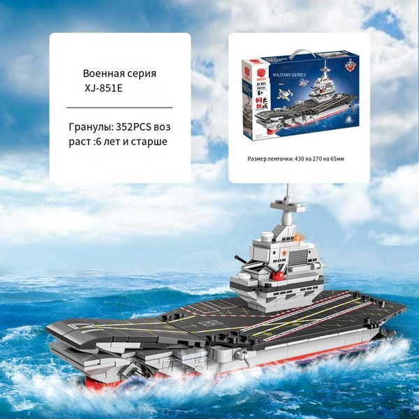 Сборная модель самолета/Сборная модель танк - купить с доставкой по ...