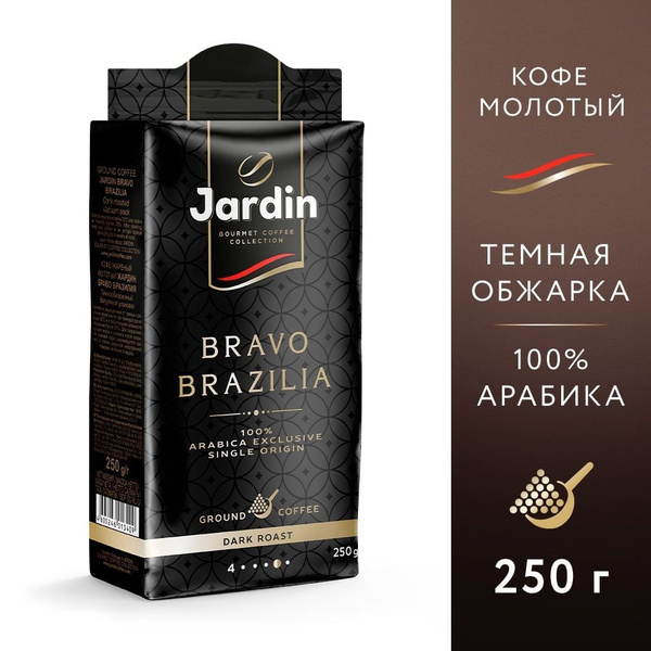 Кофе молотый Jardin Bravo Brazilia, 250 г купить на OZON по низкой цене ...