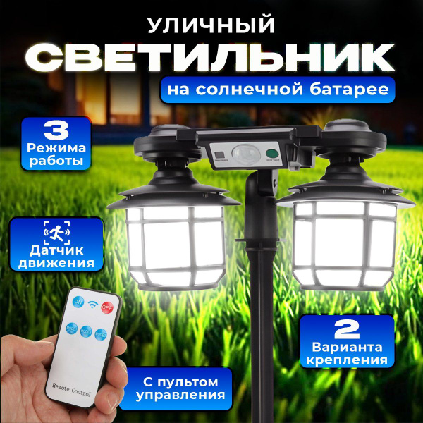 Характеристики Светильник уличный на солнечных батареях , фонарь ...