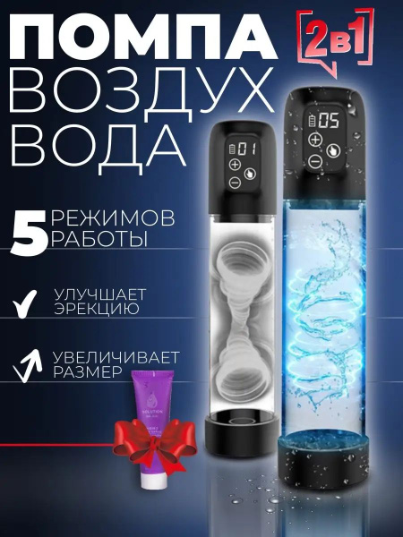 Мастурбатор вакуумная помпа - купить с доставкой по выгодным ценам в ...