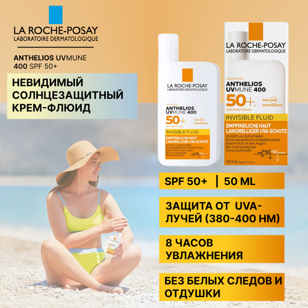 La Roche-Posay Anthelios UVMUNE ( Ля Рош-Позе Антгелиос увмун ) 400 SPF ...