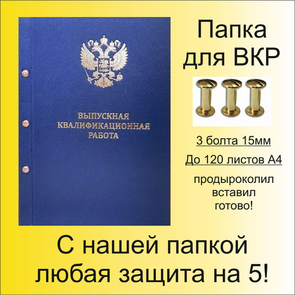 Папка для диплома A4 (21 × 29.7 см), 1 шт. - купить с доставкой по ...