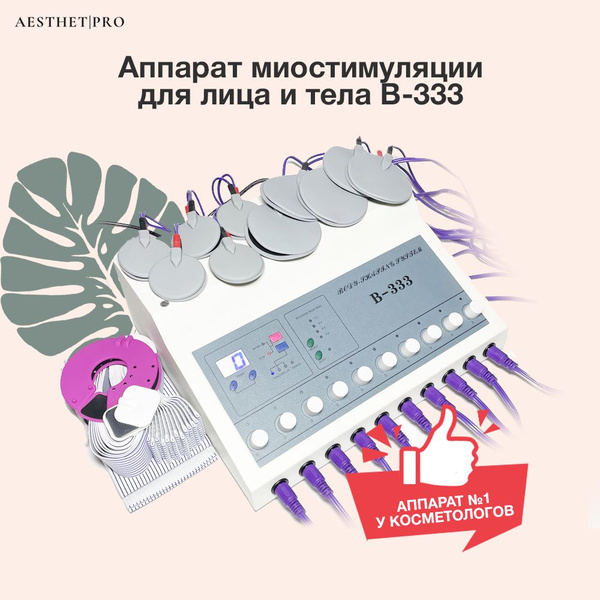AesthetPro Косметологический аппарат Миостимуляция - купить по выгодной ...