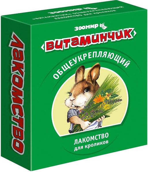 "Витаминчик" 50гр. для кроликов, общеукрепляющее лакомство - купить с ...