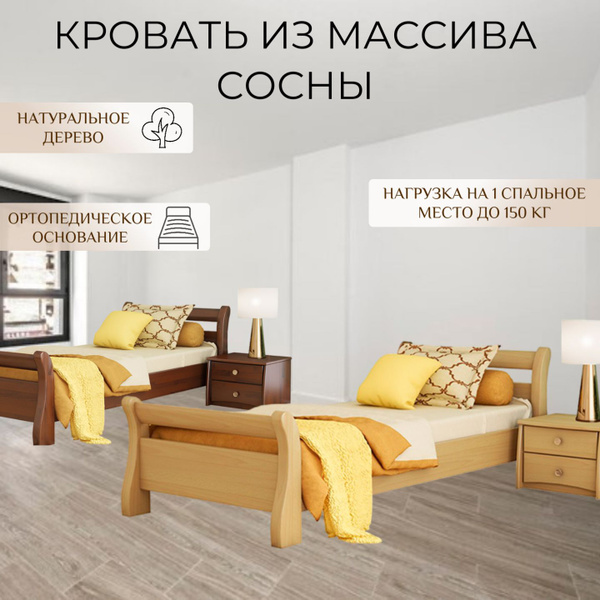 Односпальная кровать Кровать Диана - купить по выгодной цене в интернет ...