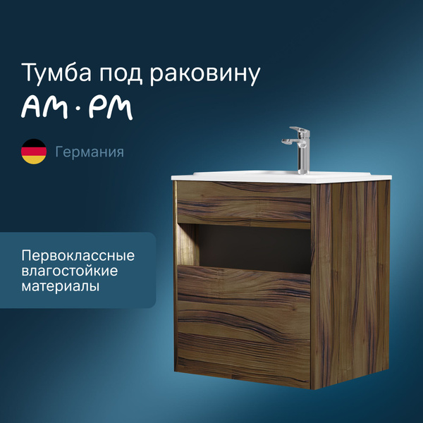 Тумба под раковину в ванную AM.PM Func M8FFUX0601OF 60 см, дуб крафт ...