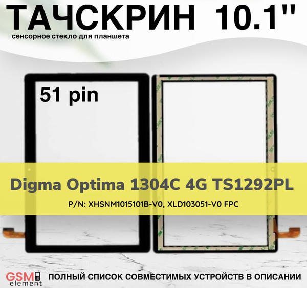 Тачскрин для планшета Digma Optima 1304C 4G TS1292PL (XHSNM1015101B-V0 ...