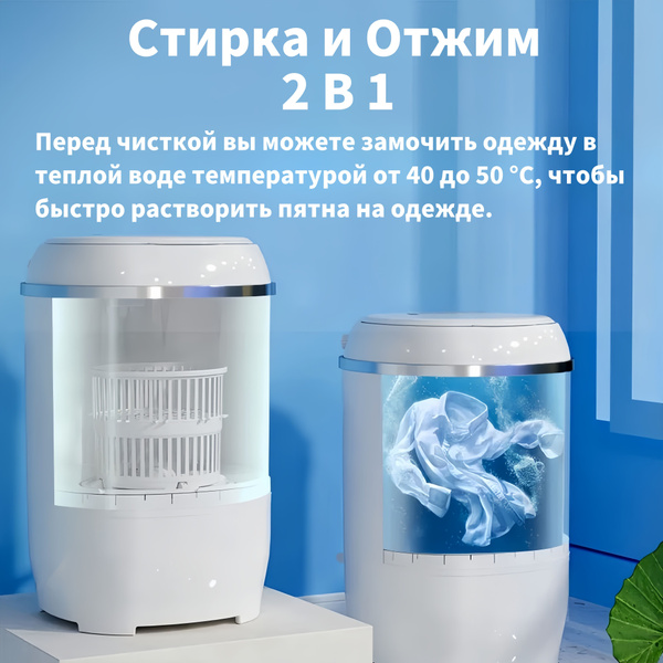 Мини стиральная машинка,стиральная машина малютка с отжимом,4,5 кг ...