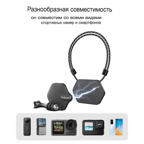 Магнитный держатель для спортивной камеры/мобильного телефона ...