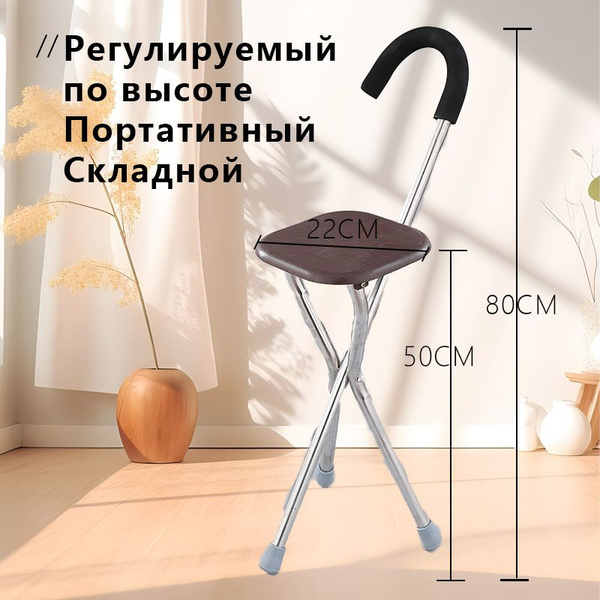 Медицинские костыли, складные стулья-HanMin - купить с доставкой по ...