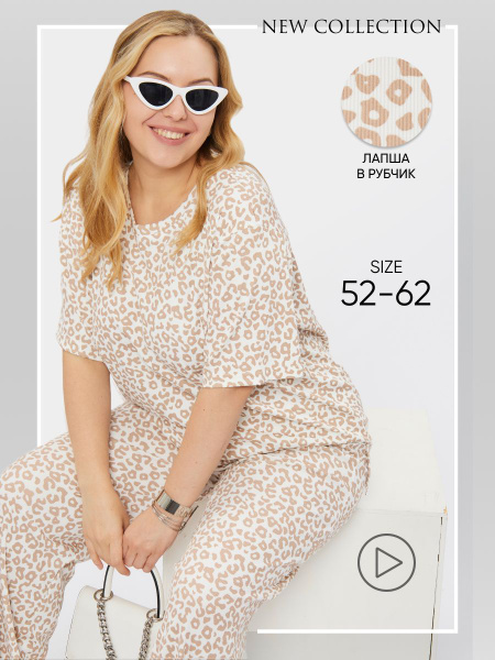 Костюм классический AFRI - купить с доставкой по выгодным ценам в ...