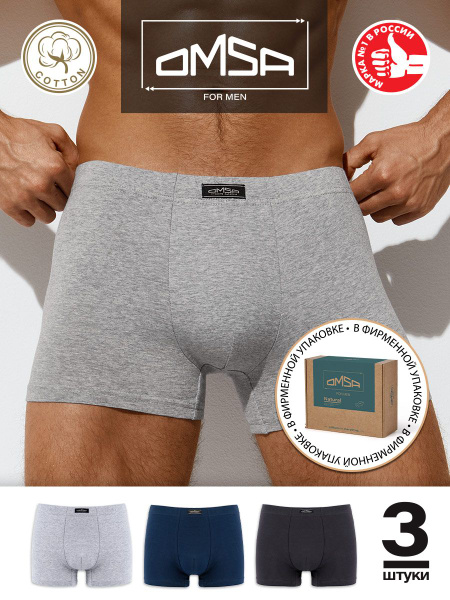 Трусы боксеры Omsa Cotton, 3 шт - купить с доставкой по выгодным ценам ...