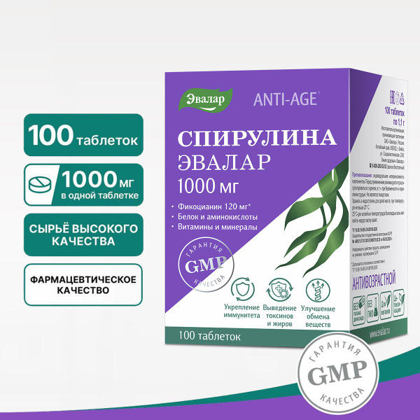 Спирулина 1000 мг, Эвалар, бад для укрепления иммунитета, для ...