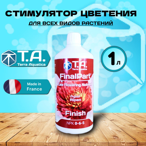 Удобрение GHE Flora Ripen(Final Part) 1л. / (Terra Aquatica TriPart ...