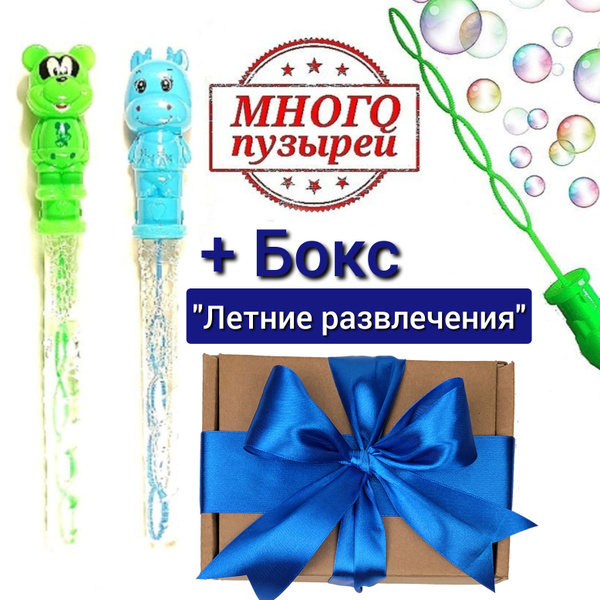 Мыльные пузыри - купить по доступным ценам в интернет-магазине OZON ...
