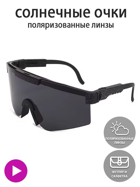 Очки солнцезащитные мужские спортивные поляризационные ультрафиолетовый ...