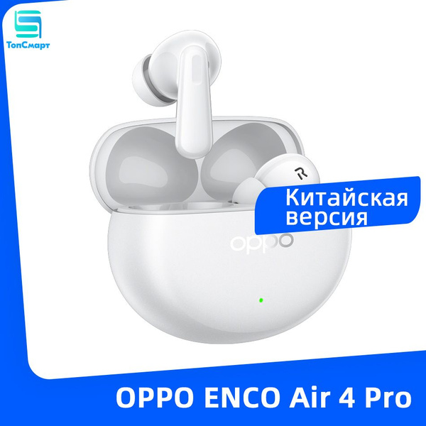 Наушники Внутриканальные OPPO ENCO R3 - купить по доступным ценам в ...