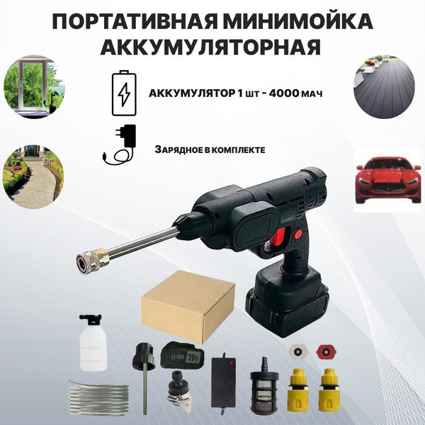 Мойка высокого давления аккумуляторная в наборе Zitrek ZKCW20 082-2015 ...