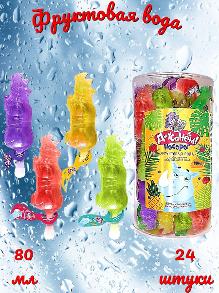 Джусанём Носорог фруктовая вода 80мл 24шт купить на OZON по низкой цене ...