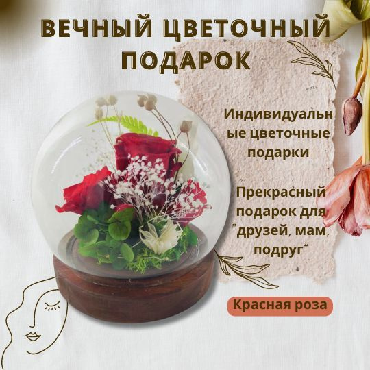 Вечные розы в бутылках, подарок на свадьбу или годовщину, подруге ...