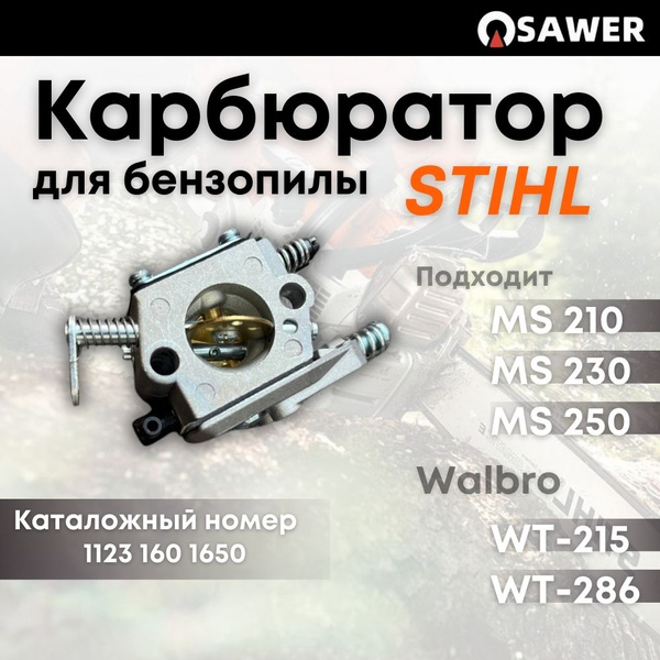 Характеристики Карбюратор для бензопилы Штиль STIHL MS 210, MS230 ...