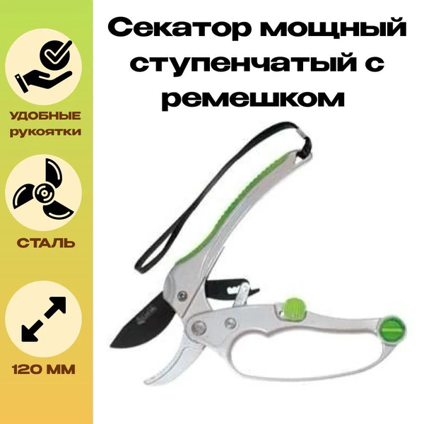 Секатор ListOK 7426МФ - купить по выгодным ценам в интернет-магазине ...