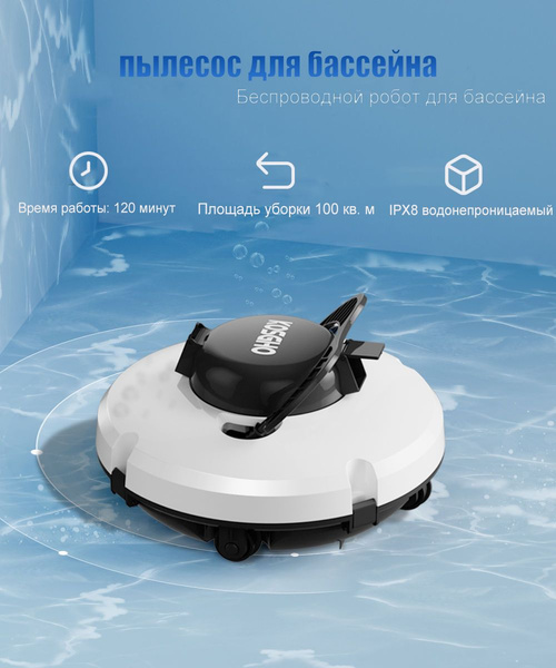 пылесос для бассейна - купить с доставкой по выгодным ценам в интернет ...