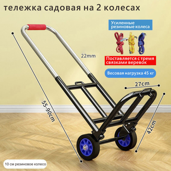 Тележка садовая tuiche2l_черный_100, 45 кг купить c доставкой на OZON ...