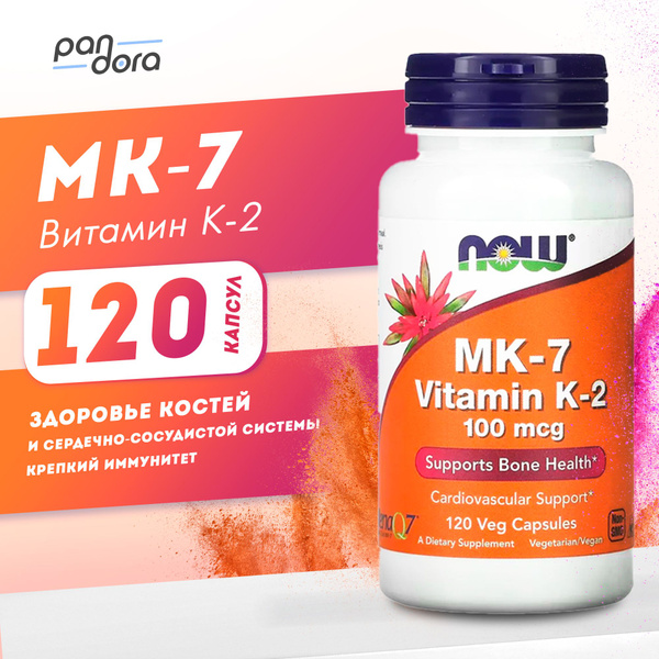 Витамин К2 NOW MK-7 Vitamin K2, 100 мкг 120 растительных капсул ...