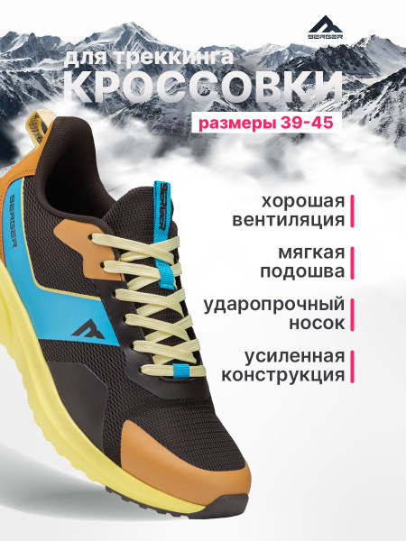 Кроссовки BERGER - купить с доставкой по выгодным ценам в интернет ...