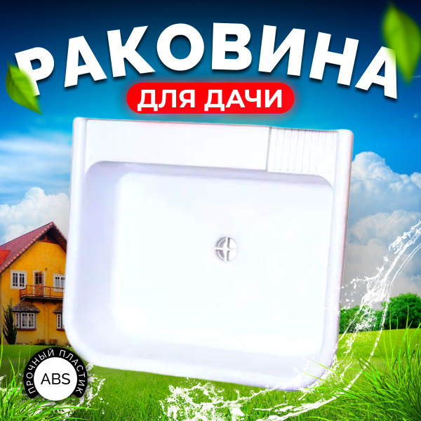 Рукомойник для дачи Пластик умывальник1_белый_светло-серый_серый ...