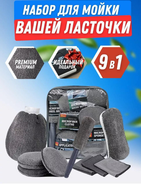 Подарок мужчине, Дорожный набор автомобилиста, комплект средств для ...