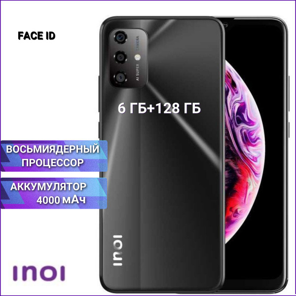 Смартфон INOI A62 - купить по выгодной цене в интернет-магазине OZON ...
