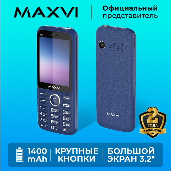 Мобильный телефон Maxvi K32 / 1400 mAh / большой экран / яркий фонарик ...