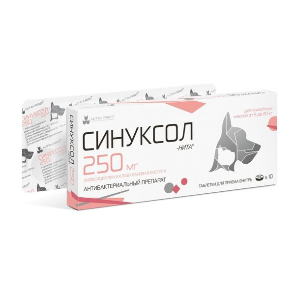Синуксол для кошек