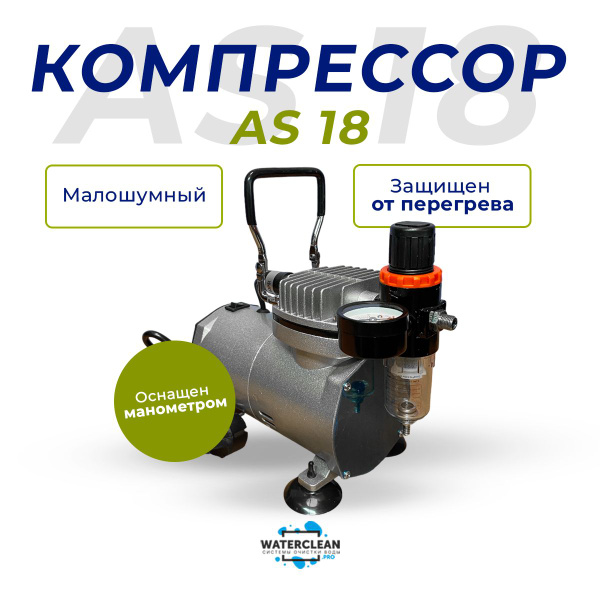 Компрессор аэрационный AS 18 ( TC-80 ) купить на OZON по низкой цене ...