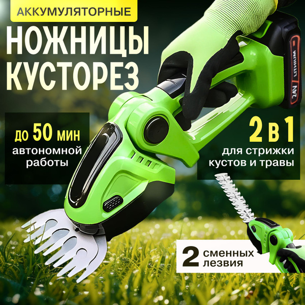 Ножницы-кусторез F.EASY.D садовые для цветов и кустарников ...
