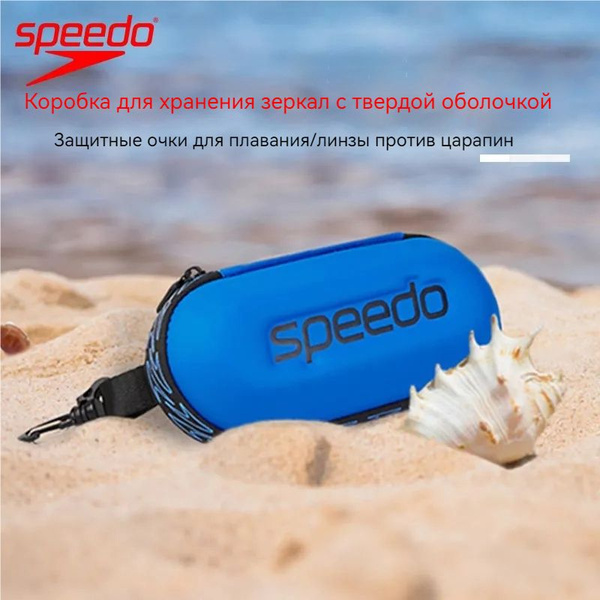Speedo Чехол для очков купить на OZON по низкой цене (1967203959)