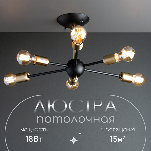 Люстра потолочная подвесная для спальни, кухни Wedo Light купить на ...