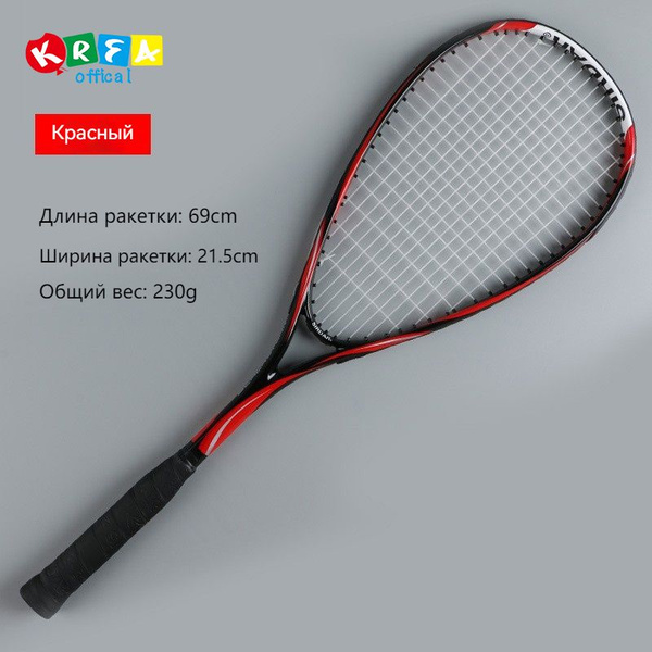 Ракетка для сквоша купить на OZON по низкой цене (1754156540)