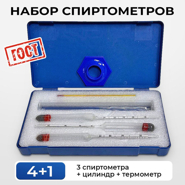 спиртометр для самогона АСП-3 - купить с доставкой по выгодным ценам в ...