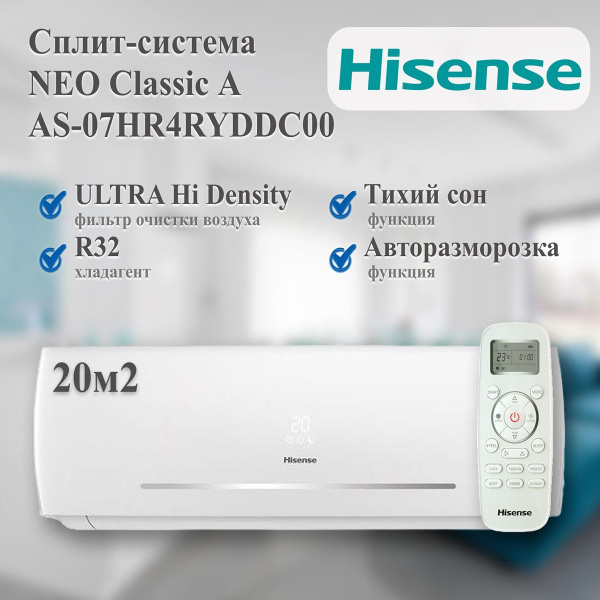 Сплит-система Hisense NEO Classic А, AS-12HR4RYDDC00 - купить по ...