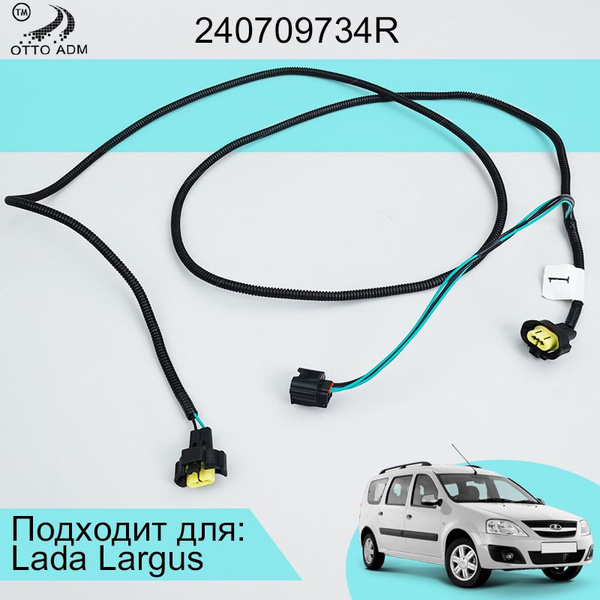 Проводка, жгут ПТФ для Lada Largus на 4 контакта, электропроводка ...
