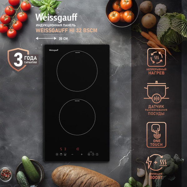 Индукционная варочная панель с инвертором Weissgauff HI 32 BSCM купить ...