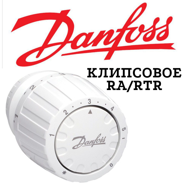 Термостатический элемент (термоголовка) DANFOSS RA 2994 013G2994 Дания ...