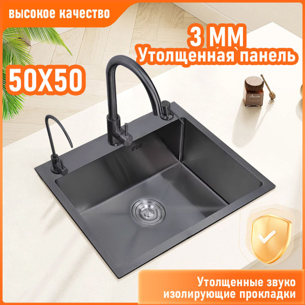 мойка для кухни,500*500 мм, черный, нержавеющая сталь, прямоугольный ...