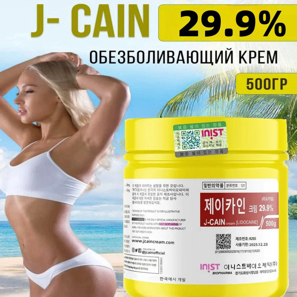 Обезболивающий крем для депиляции и тату - купить с доставкой по ...