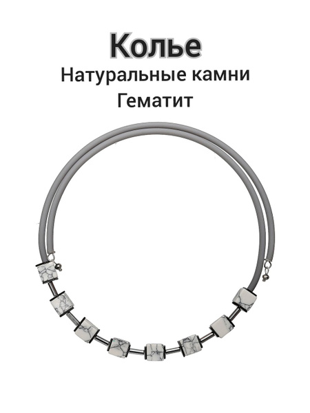 Колье Divetro Кубики купить на OZON по низкой цене (1499961961)