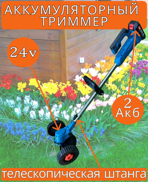 Триммер аккумуляторный 3 насадки, - купить по выгодной цене в интернет ...
