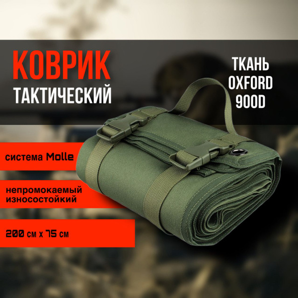 КОВРИК ТУРИСТИЧЕСКИЙ складной ТАКТИЧЕСКИЙ БУНКЕР PRO армейский каремат ...